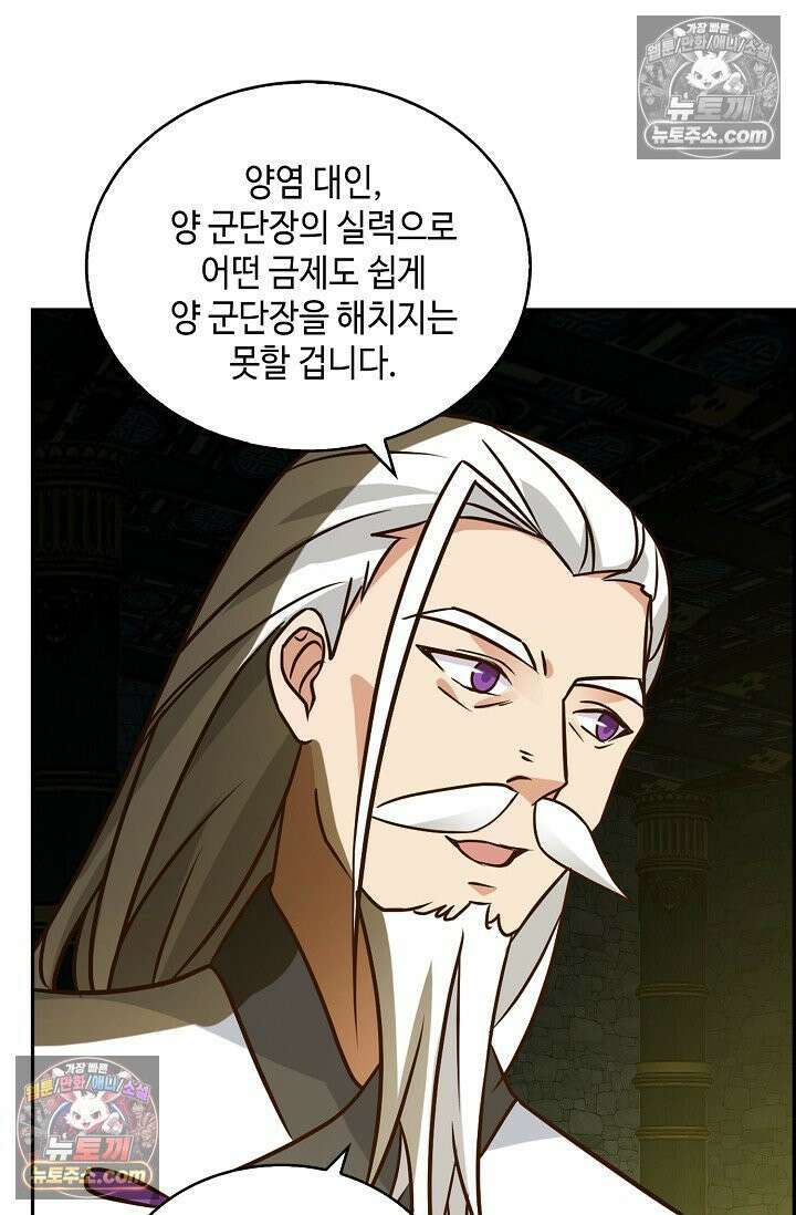 무련전봉 1975화 41