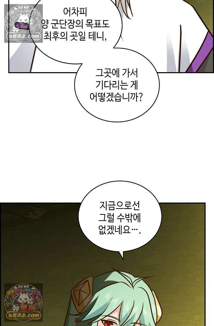 무련전봉 1975화 42