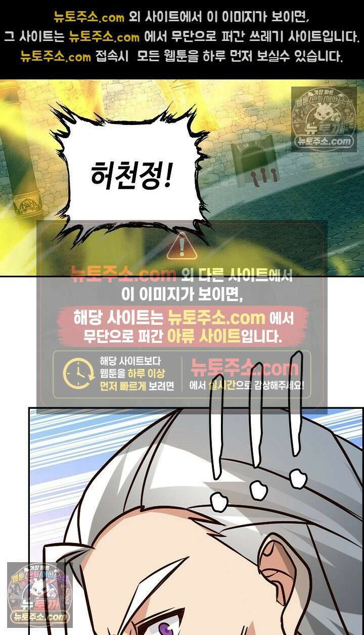 무련전봉 1975화 45