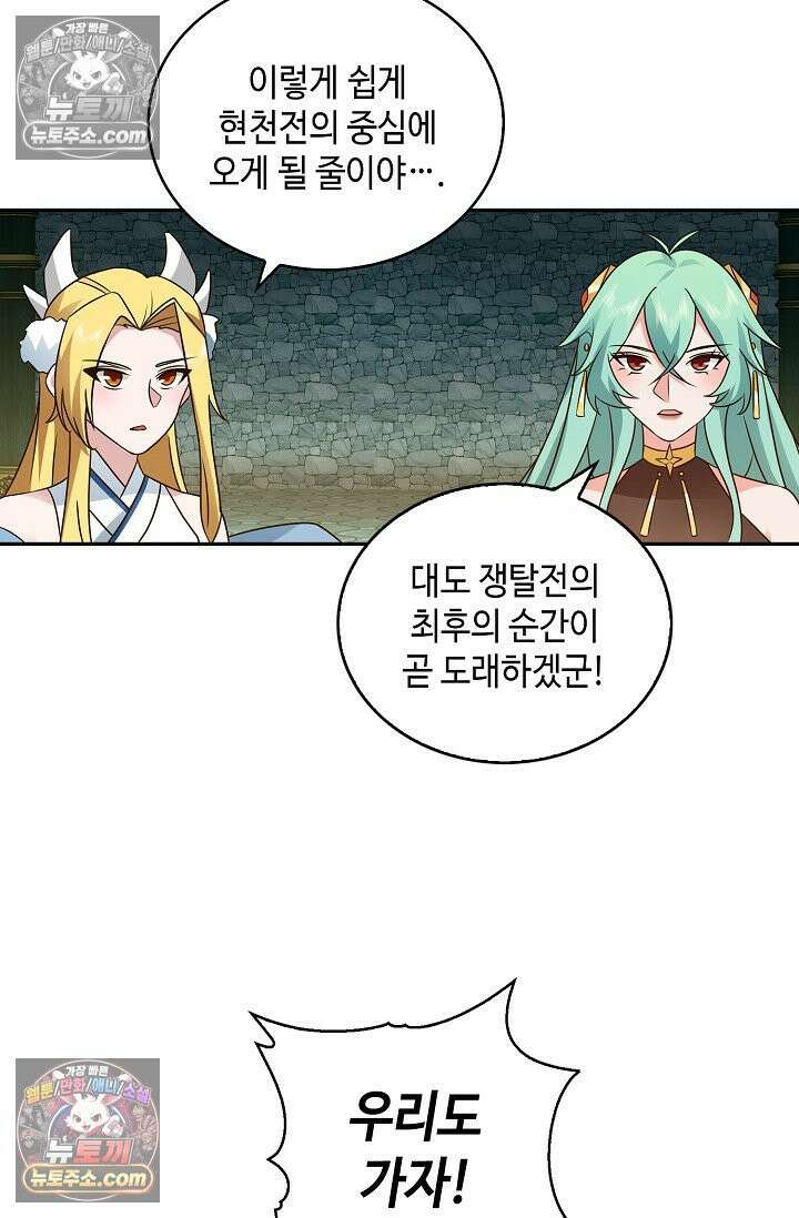 무련전봉 1975화 48