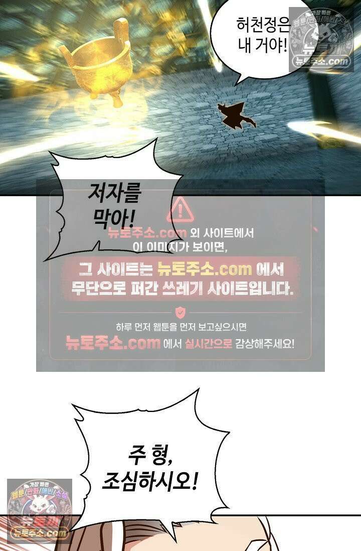 무련전봉 1975화 50