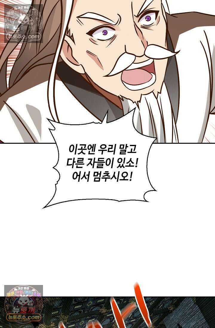 무련전봉 1975화 51