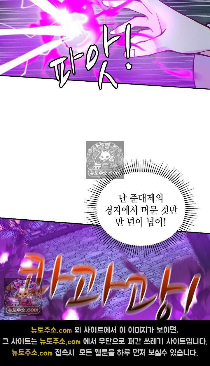 무련전봉 1975화 54