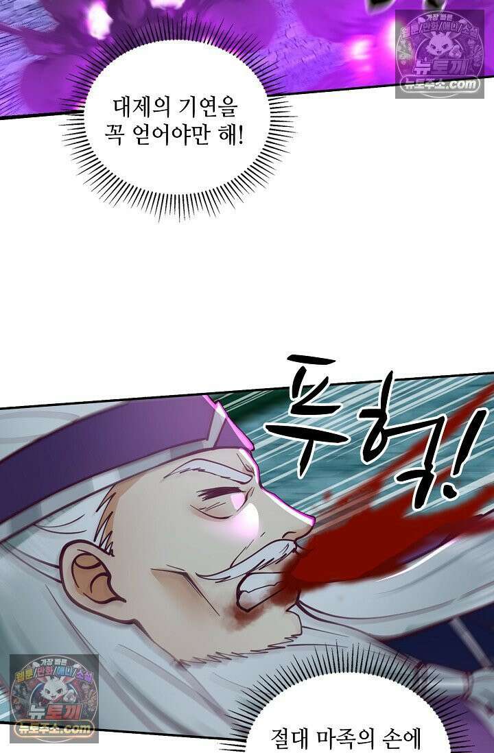무련전봉 1975화 55