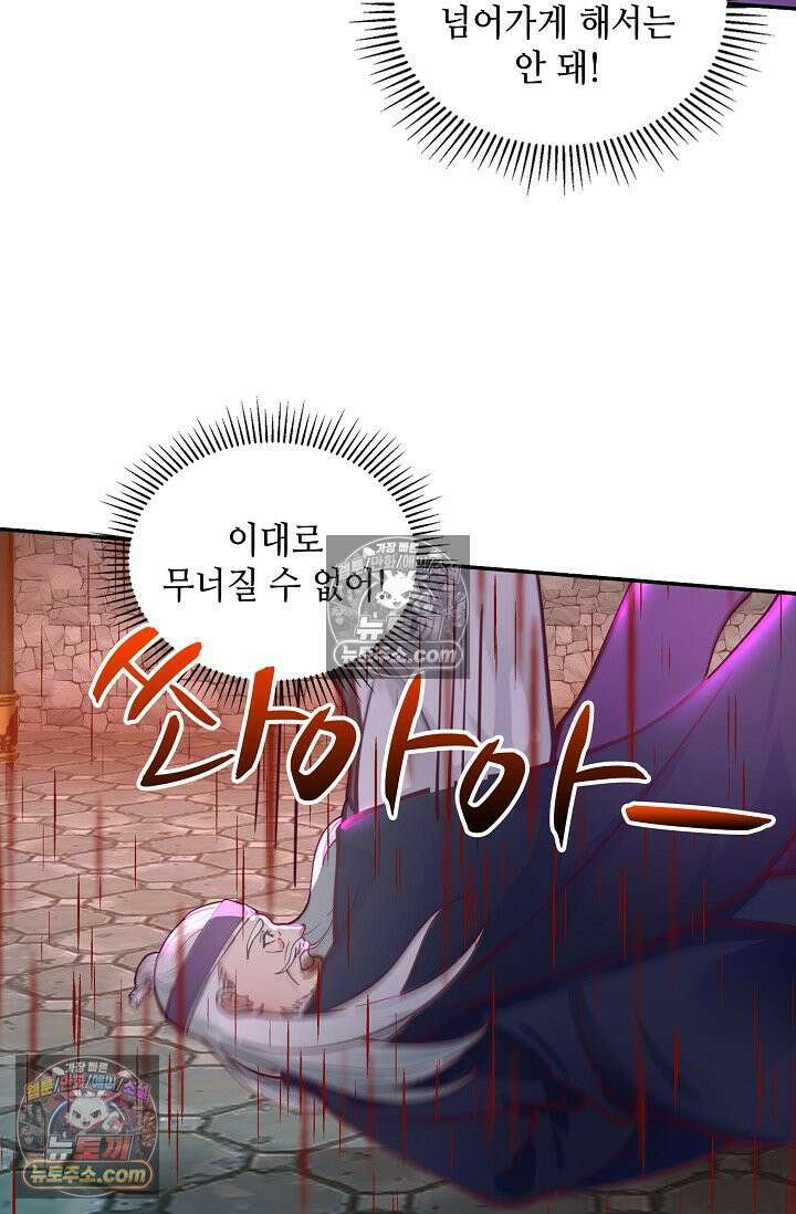 무련전봉 1975화 56