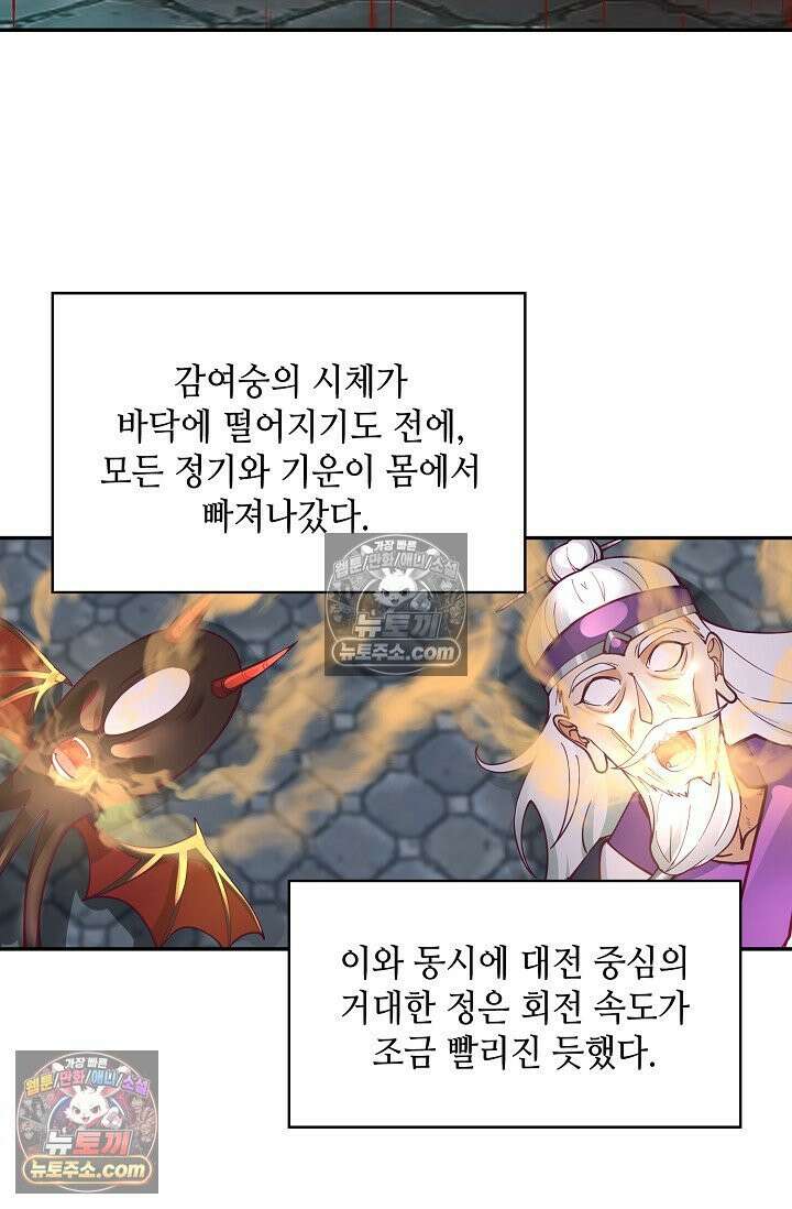 무련전봉 1975화 57