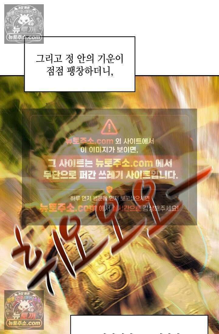 무련전봉 1975화 58