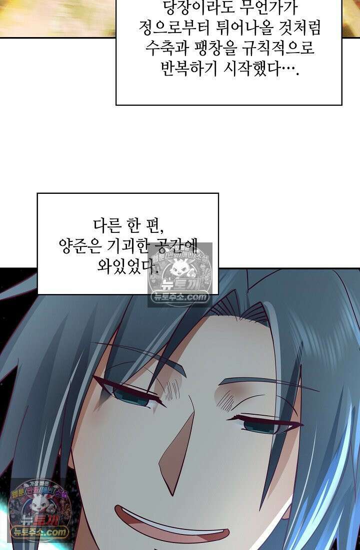 무련전봉 1975화 59