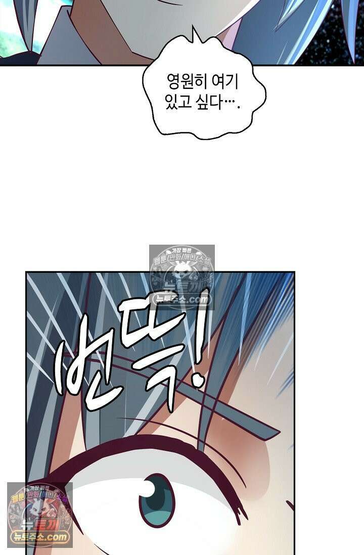 무련전봉 1975화 60