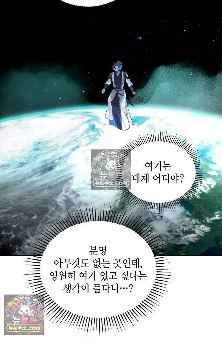 무련전봉 1975화 62