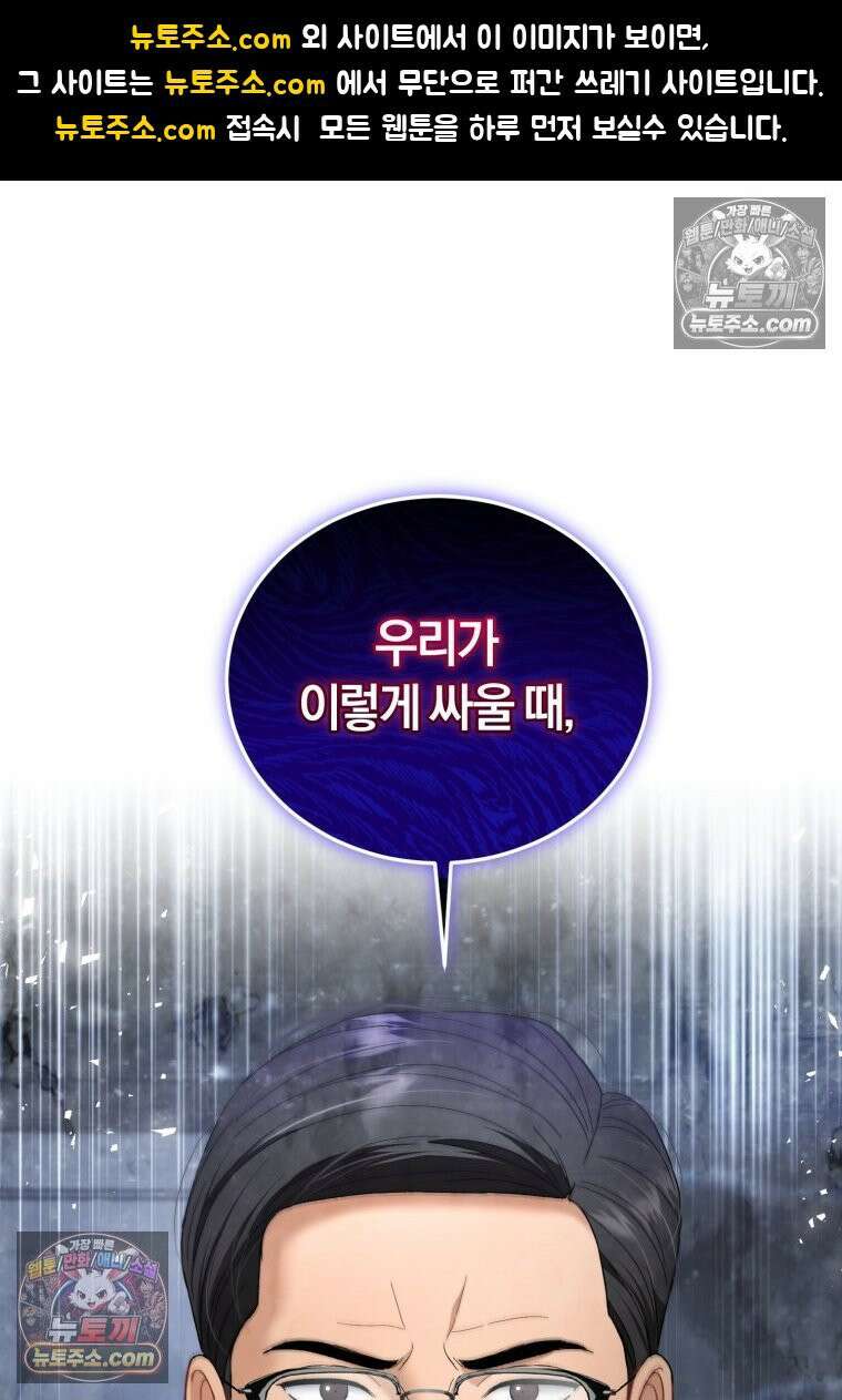 전남편을 삭제합니다 61화 1