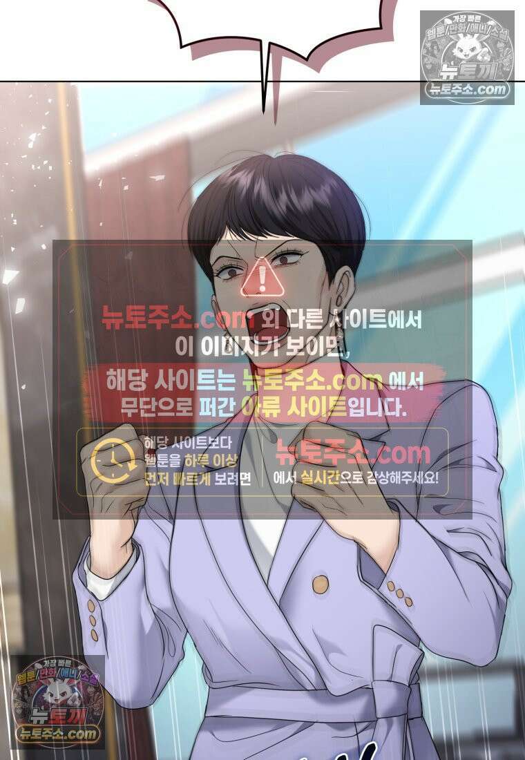 전남편을 삭제합니다 61화 15