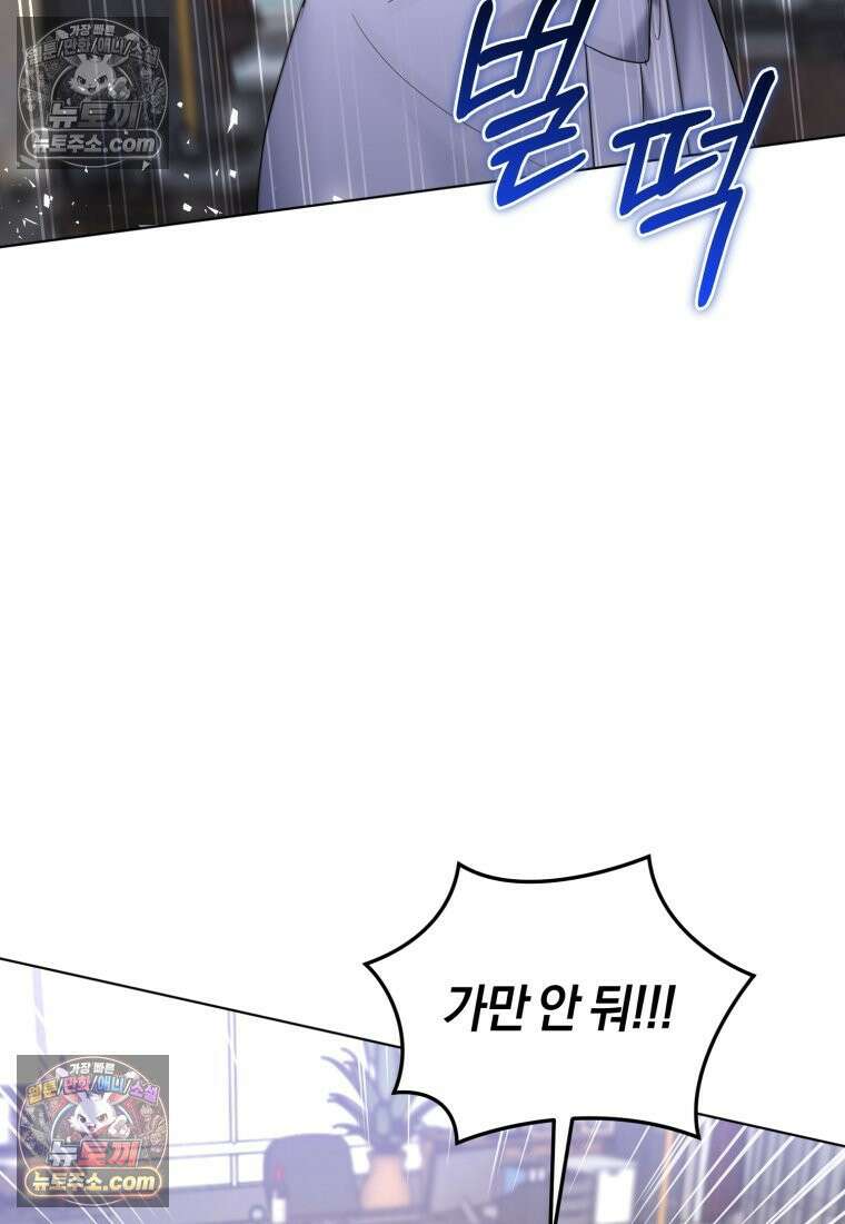 전남편을 삭제합니다 61화 16