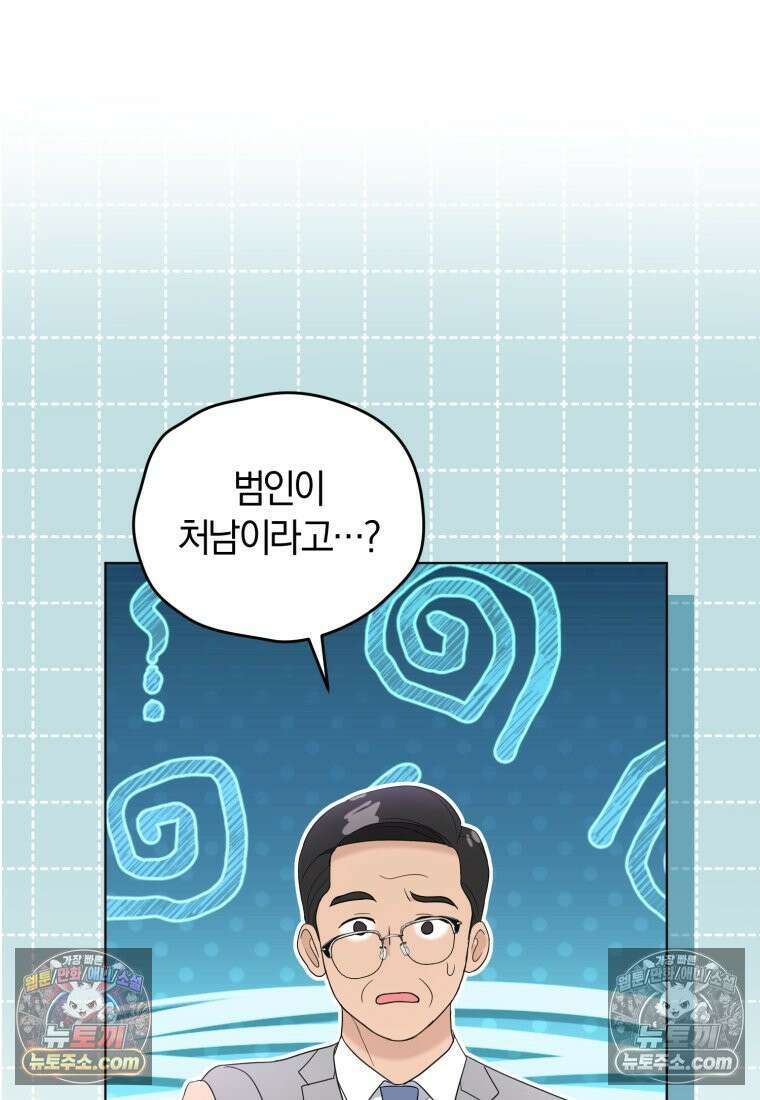 전남편을 삭제합니다 61화 18
