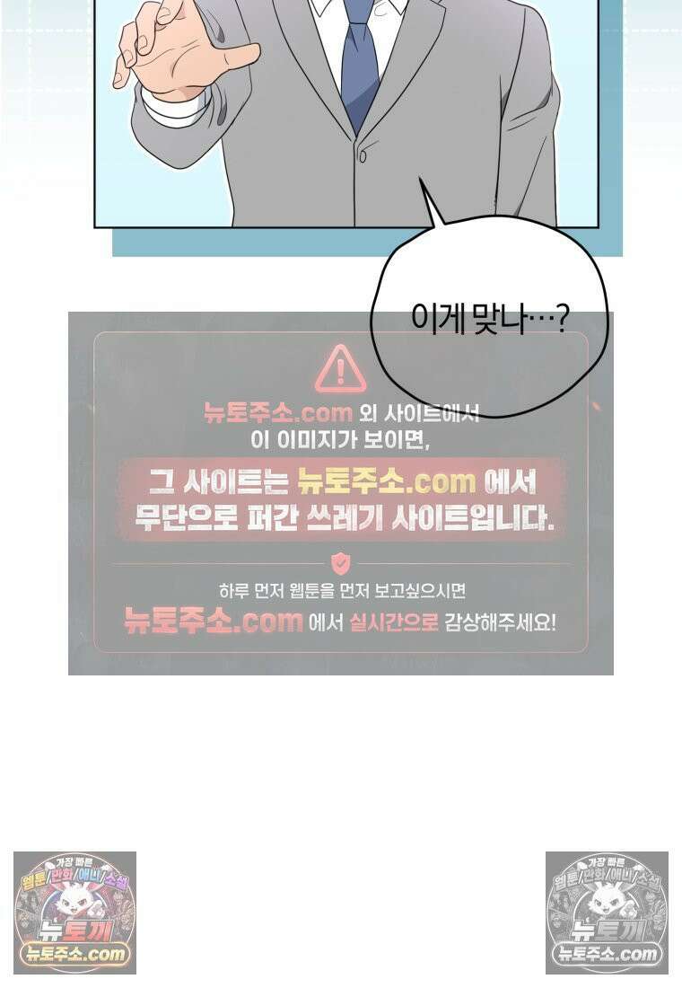 전남편을 삭제합니다 61화 19