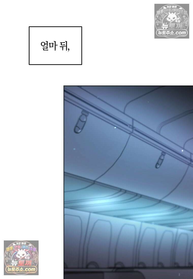 전남편을 삭제합니다 61화 21