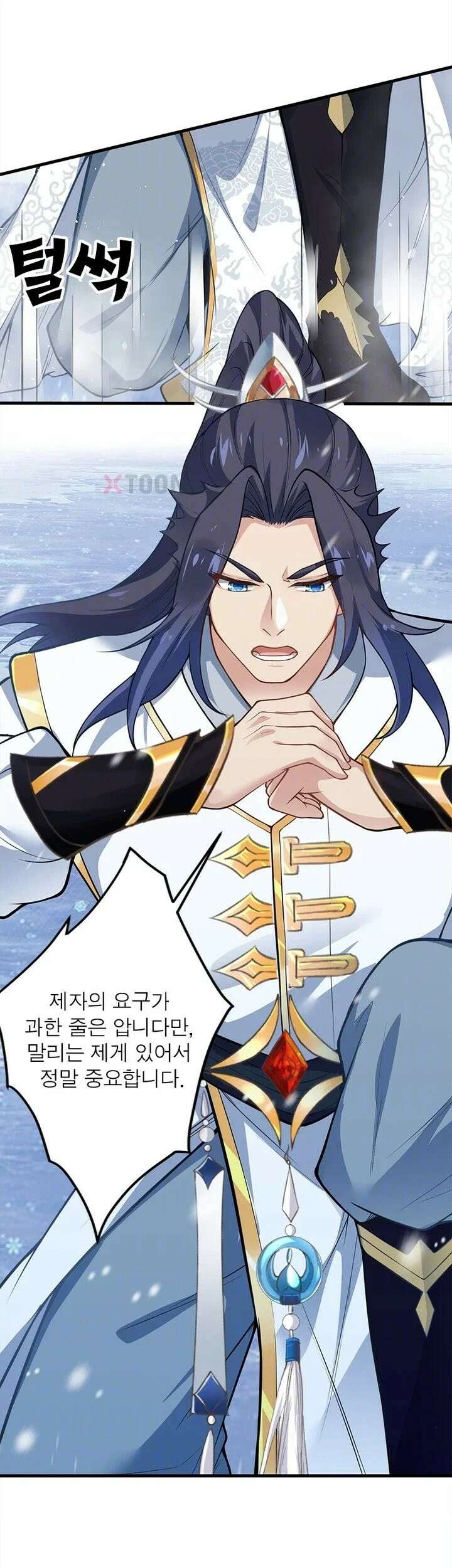역천사신 424화 8
