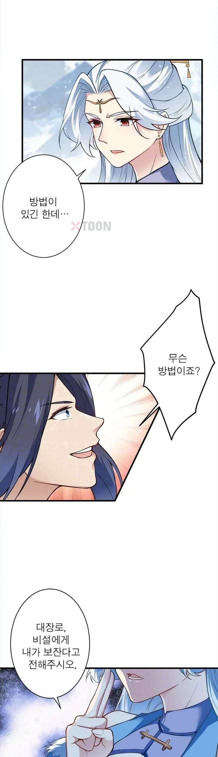 역천사신 424화 9