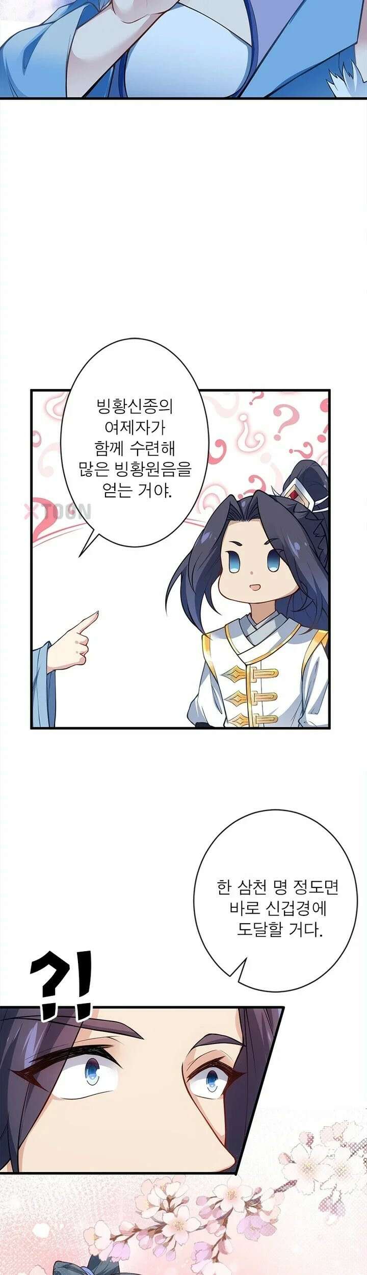 역천사신 424화 10