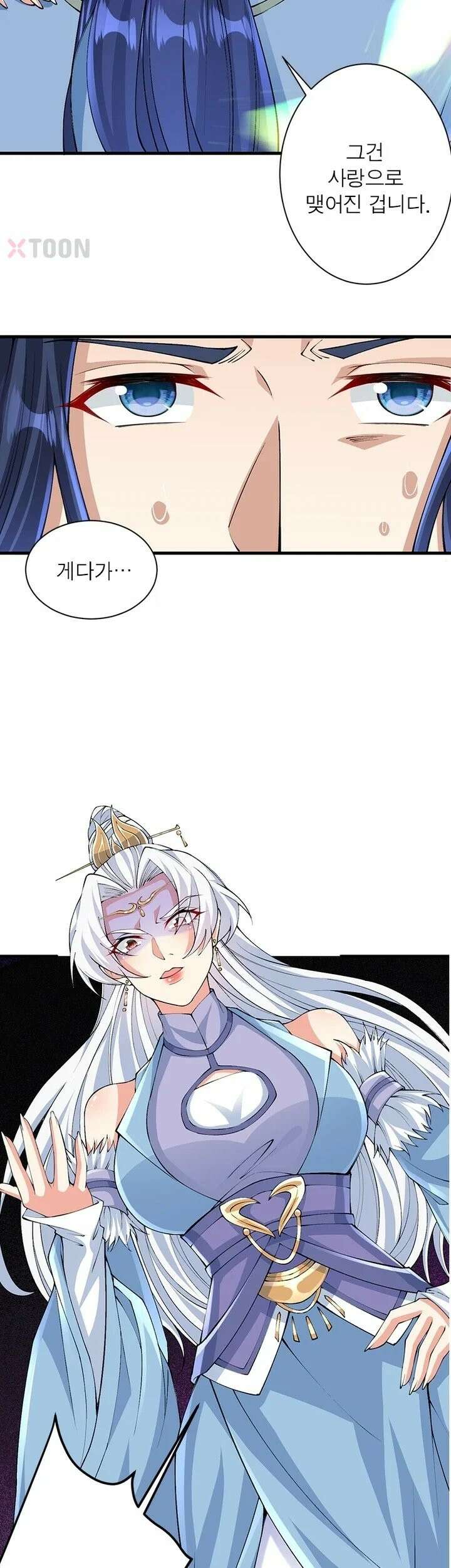 역천사신 424화 16