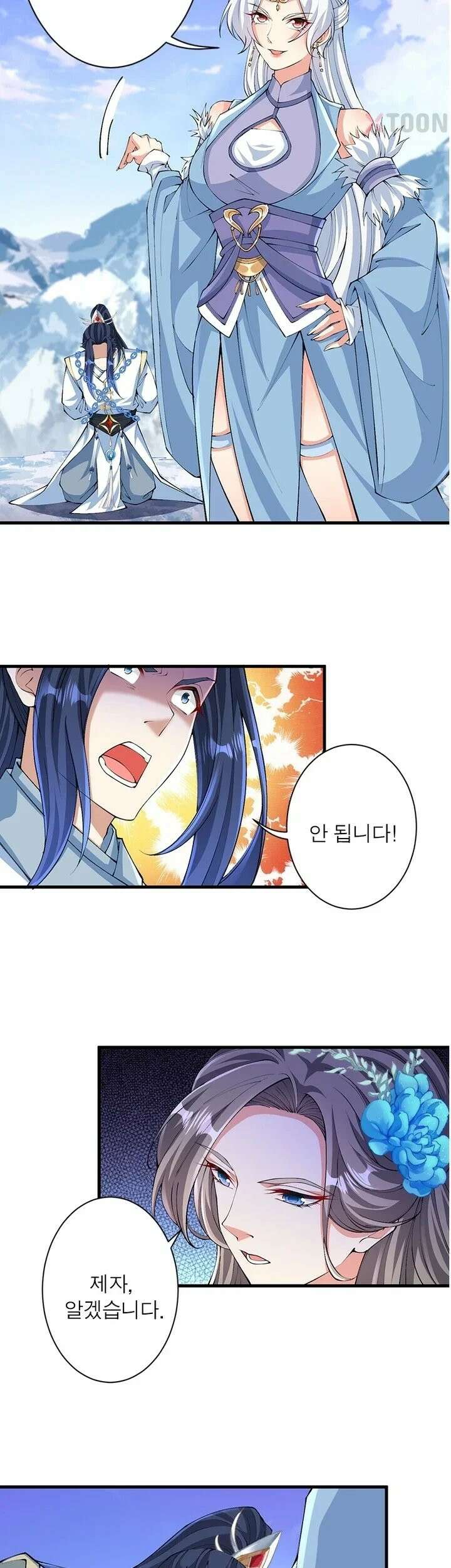 역천사신 424화 20