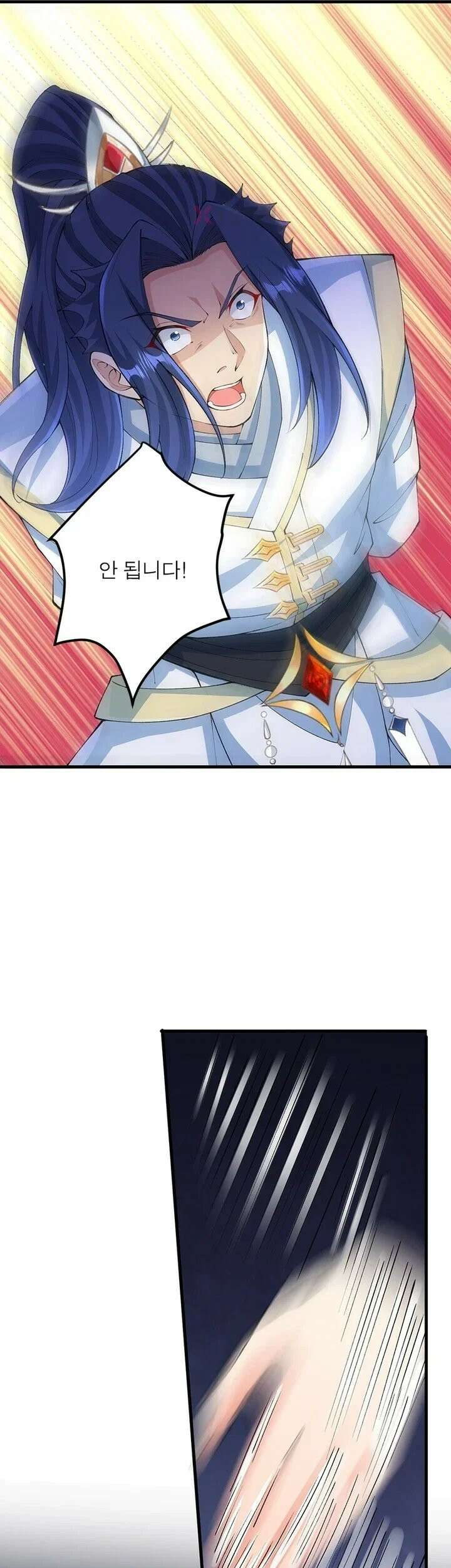 역천사신 424화 22