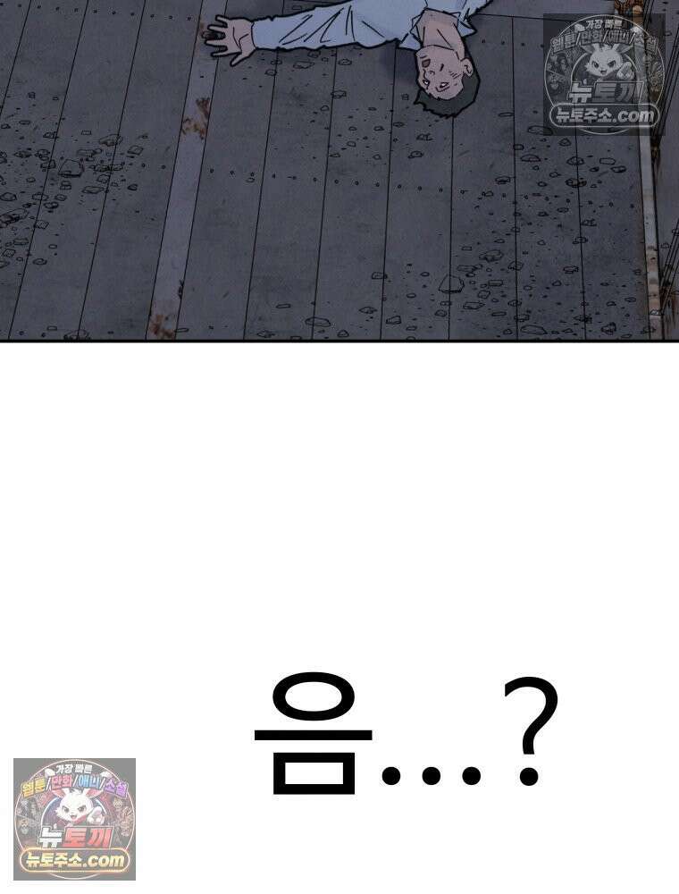 탈조클럽 2화 6