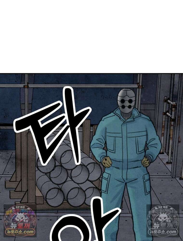 탈조클럽 2화 11