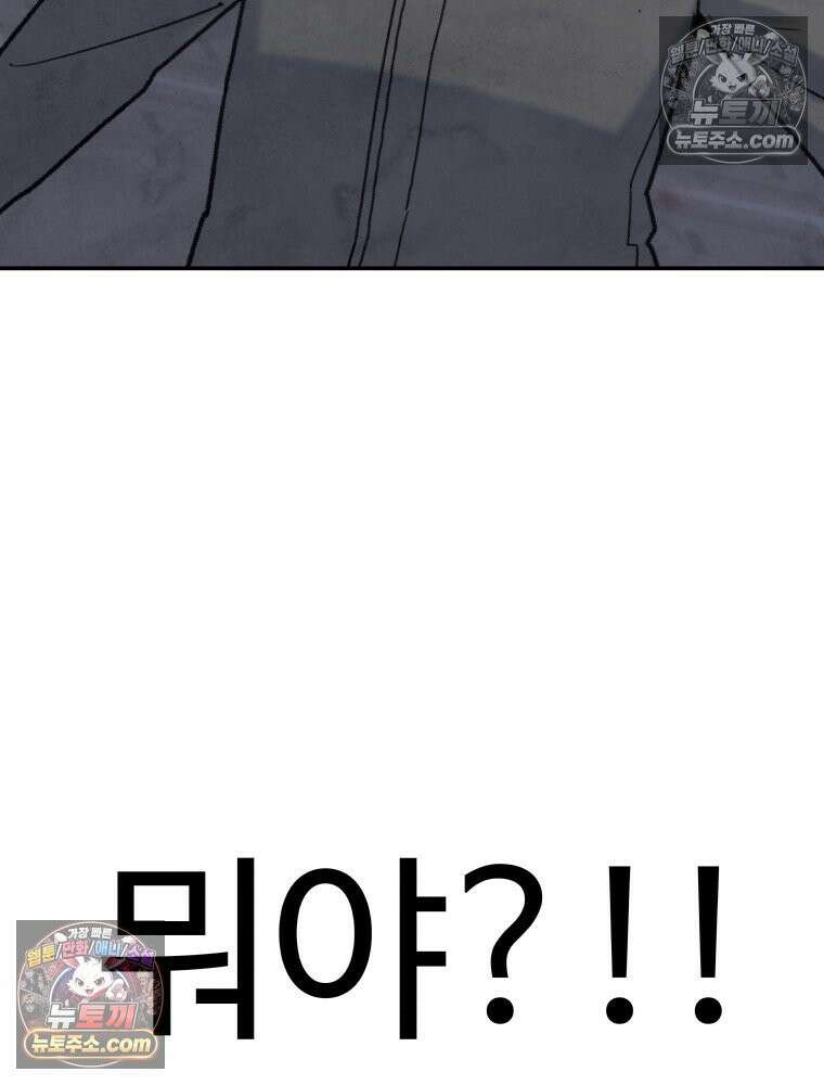탈조클럽 2화 19