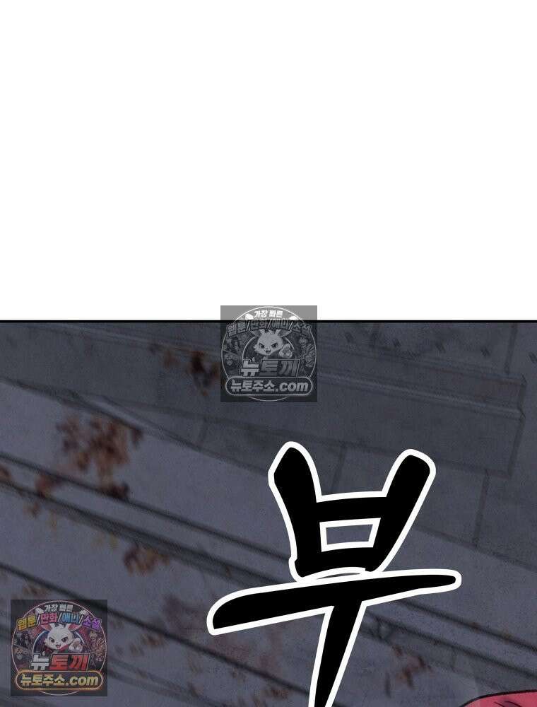 탈조클럽 2화 20