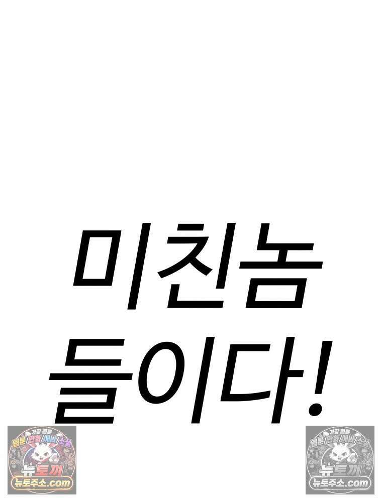 탈조클럽 2화 34