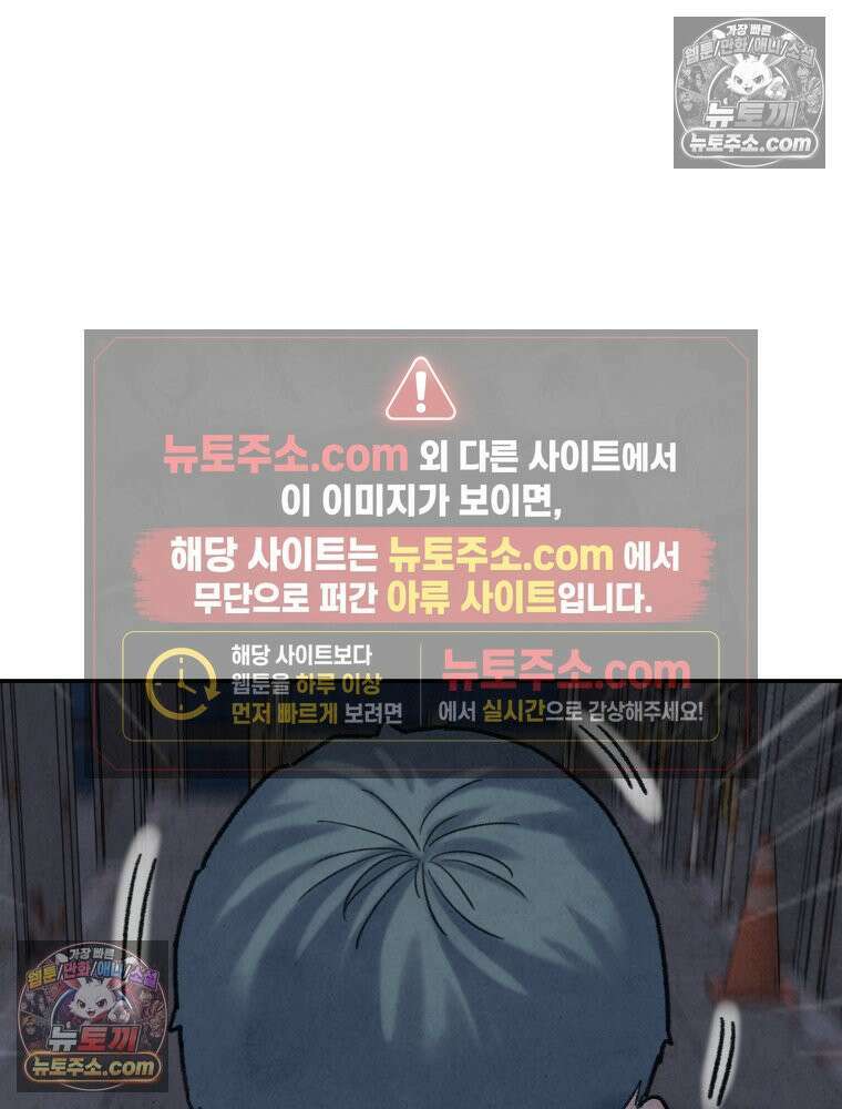 탈조클럽 2화 37