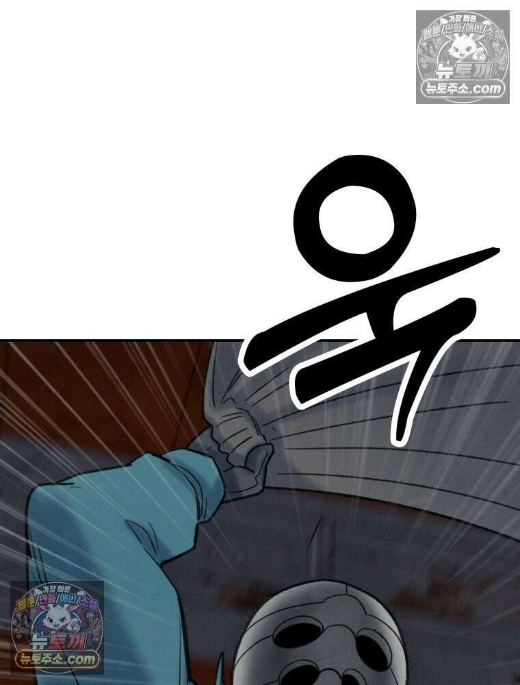 탈조클럽 2화 43