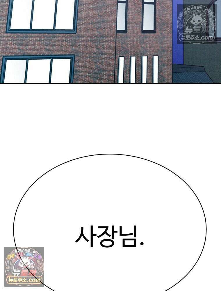 탈조클럽 10화 4