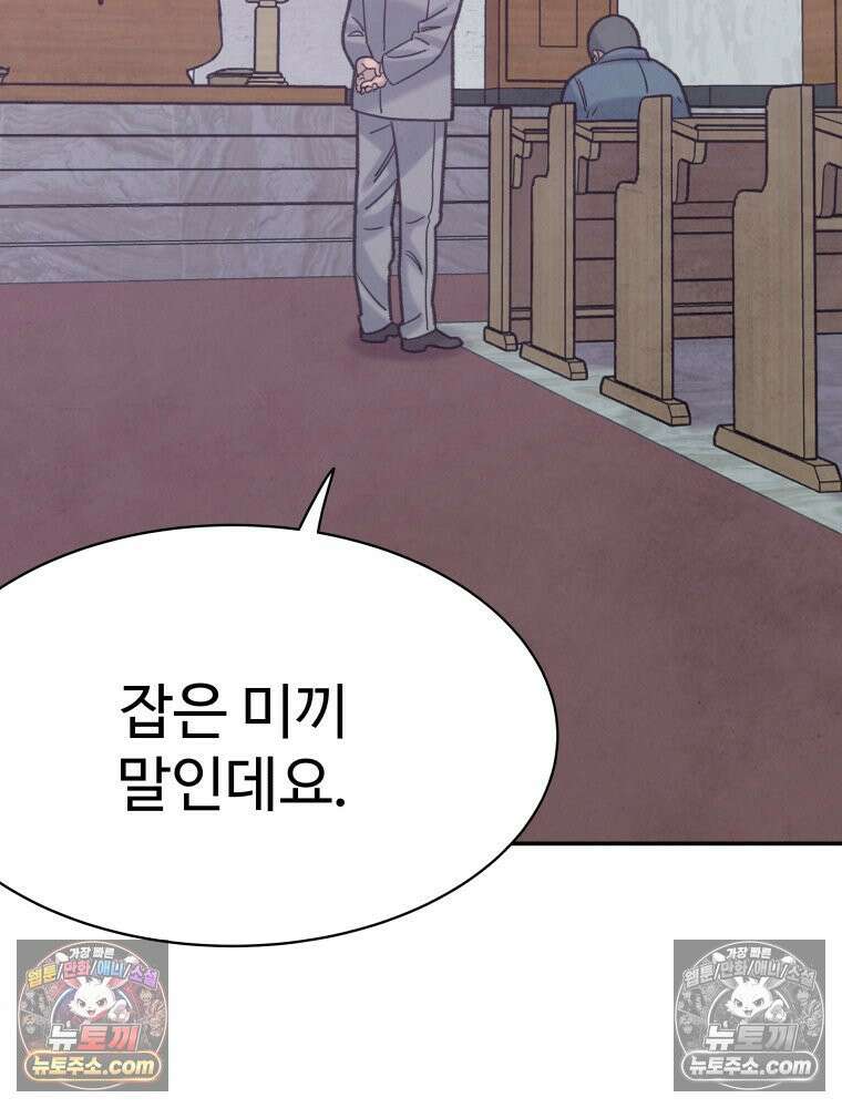 탈조클럽 10화 6