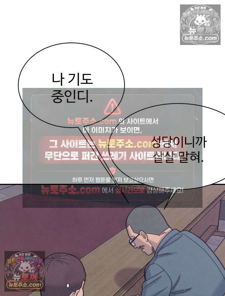 탈조클럽 10화 7