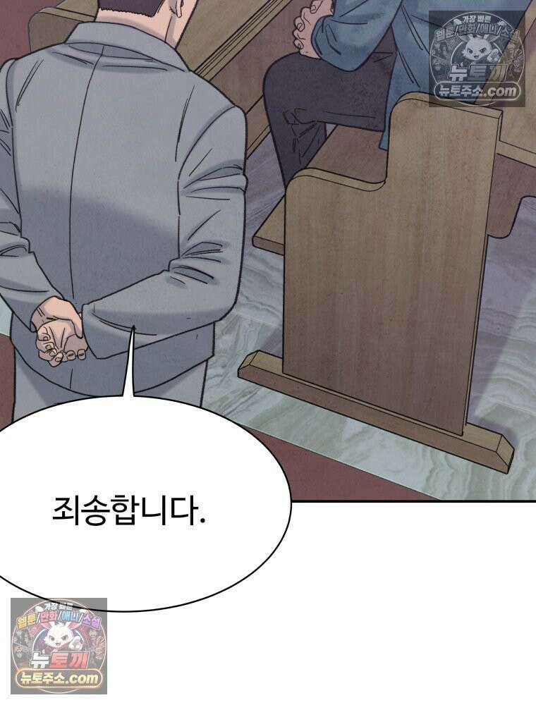 탈조클럽 10화 8