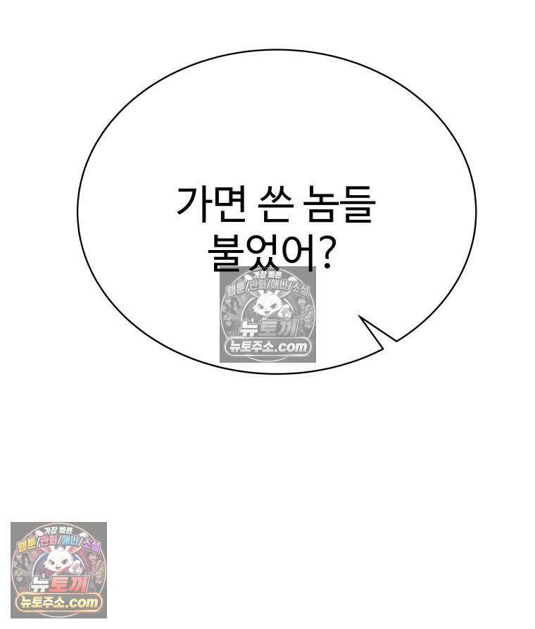 탈조클럽 10화 9