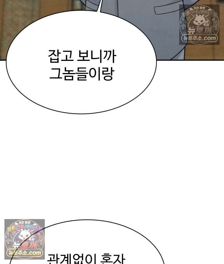 탈조클럽 10화 11