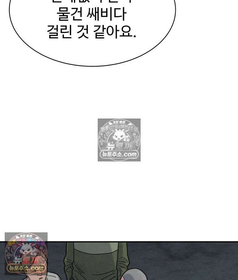탈조클럽 10화 12