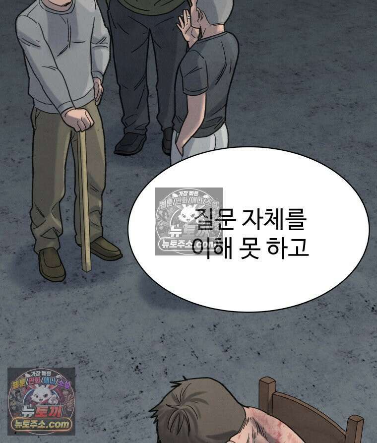 탈조클럽 10화 13
