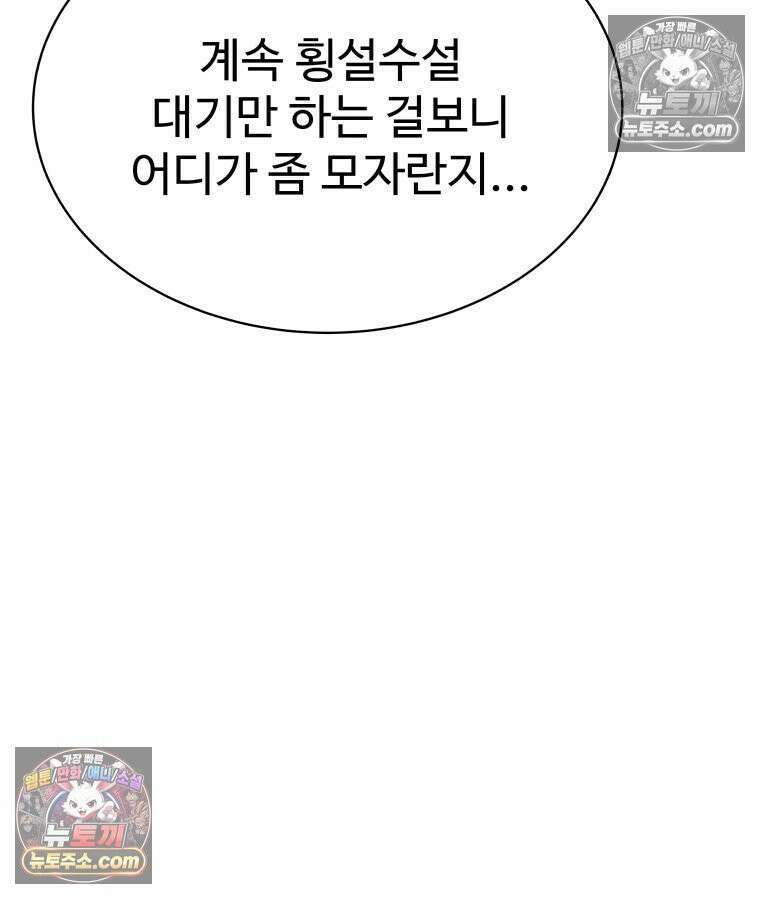 탈조클럽 10화 15