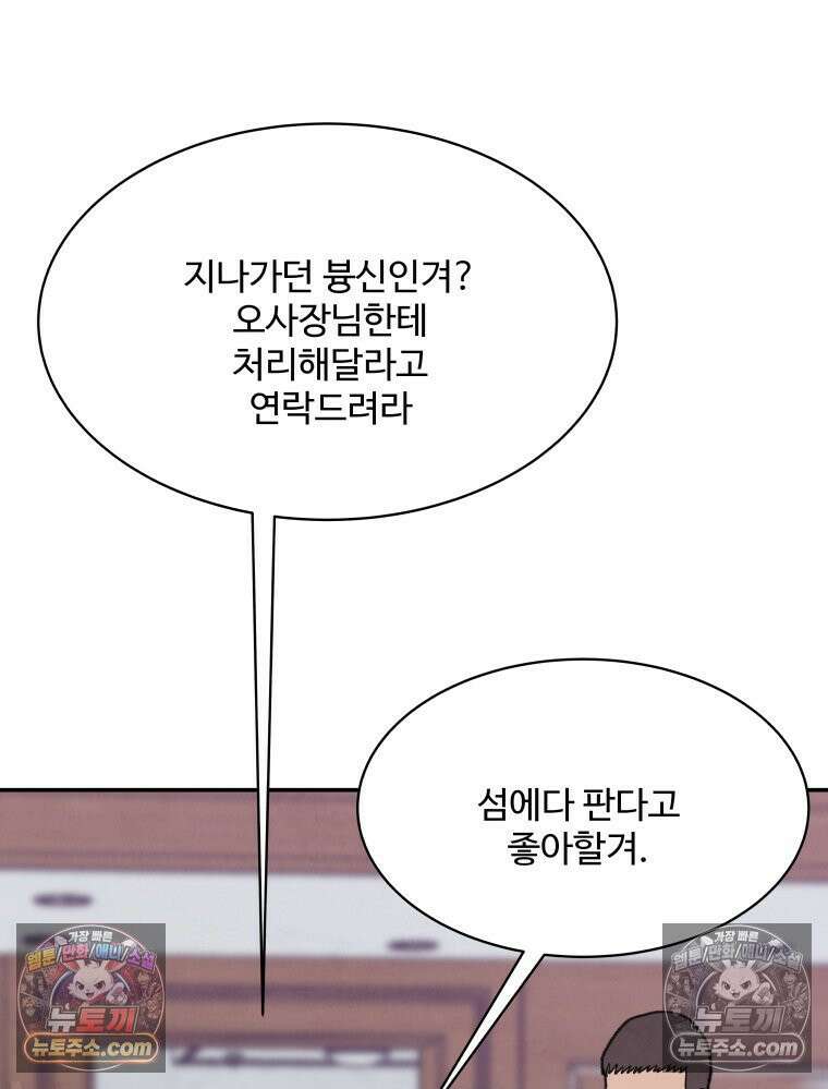 탈조클럽 10화 16