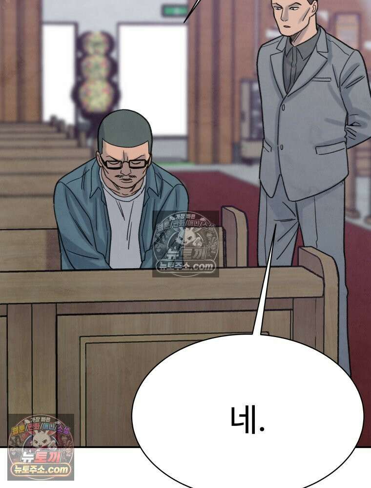 탈조클럽 10화 17