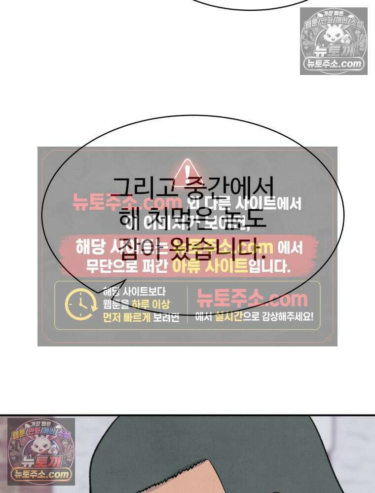 탈조클럽 10화 18
