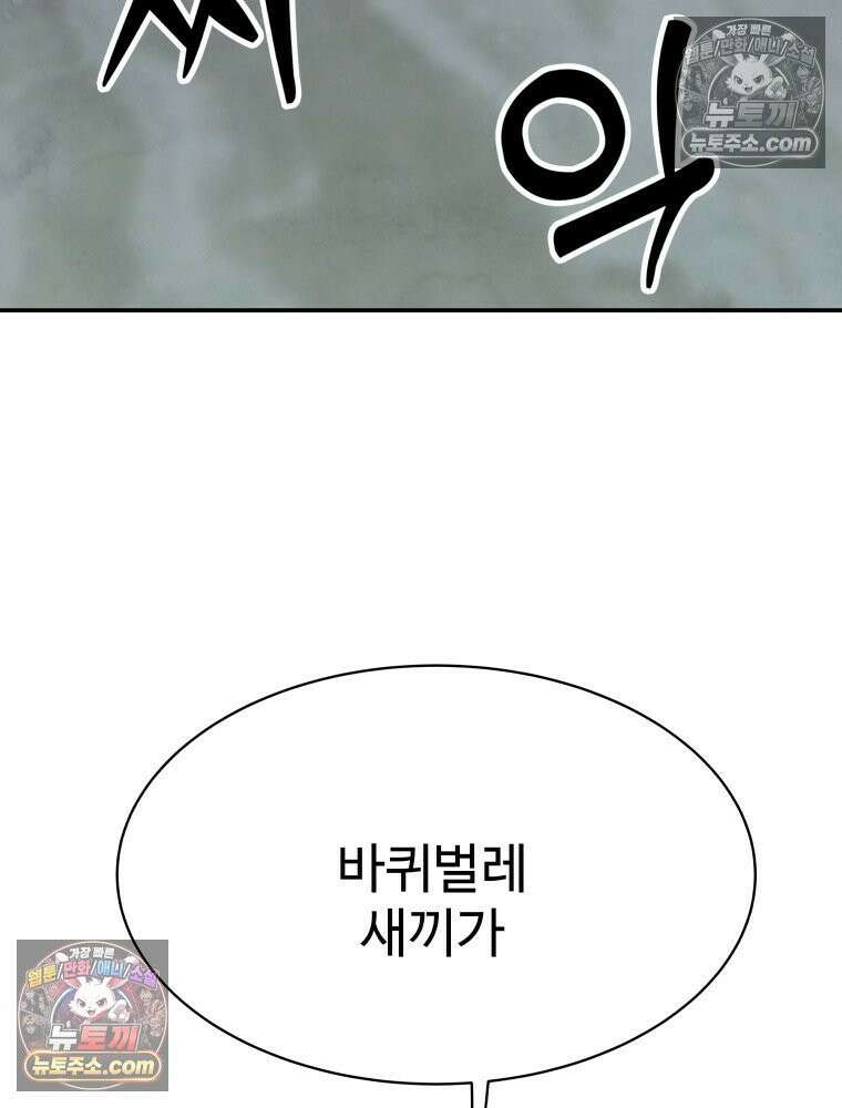 탈조클럽 10화 25