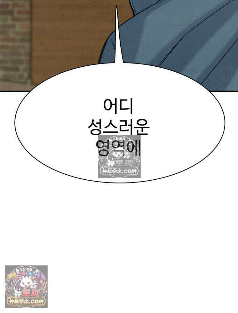탈조클럽 10화 27