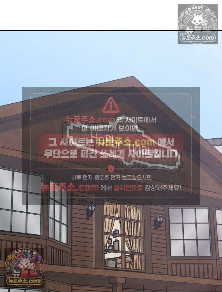 탈조클럽 10화 29