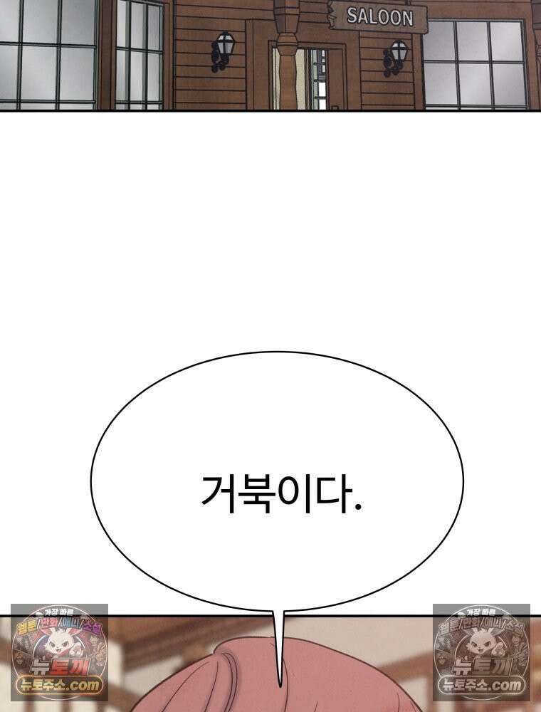 탈조클럽 10화 30