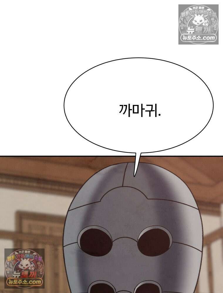 탈조클럽 10화 32